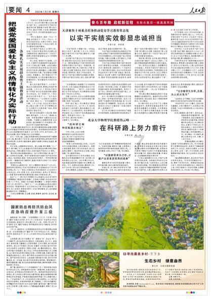 夏日的婚礼