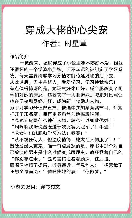 热巴吃苹果，李宇春吃玉米，岳云鹏吃黄瓜，还有谁呢？游戏画面